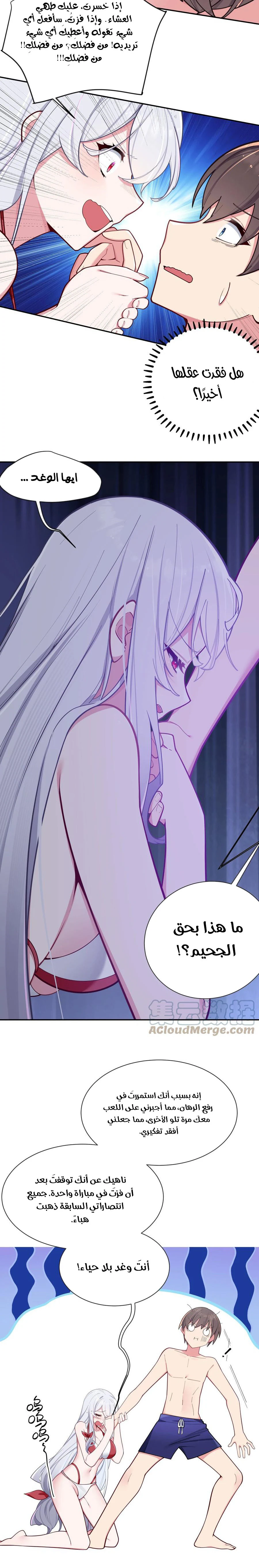 Chapter Image 2