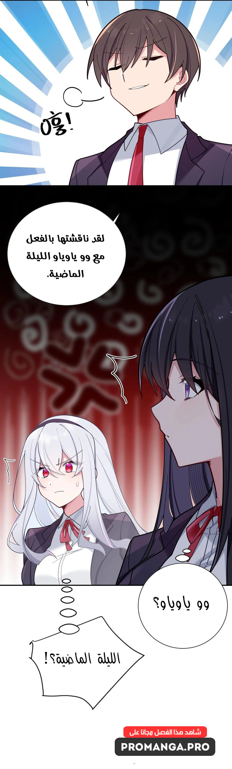 Chapter Image 14