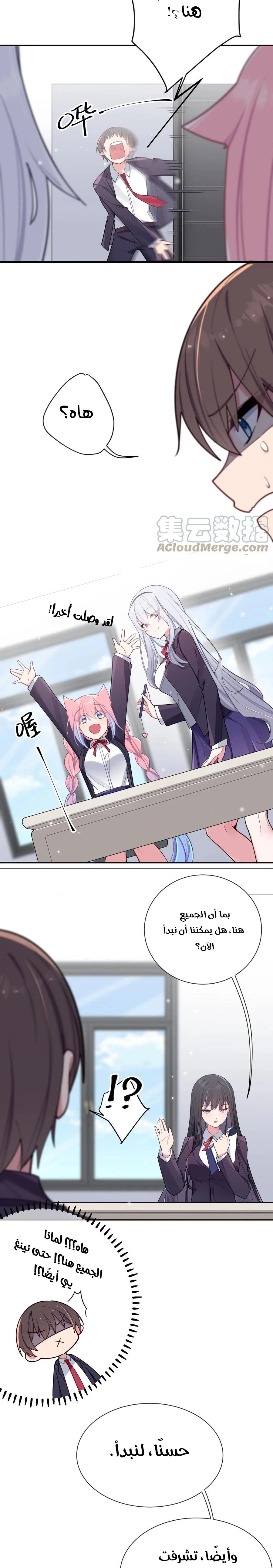 Chapter Image 2