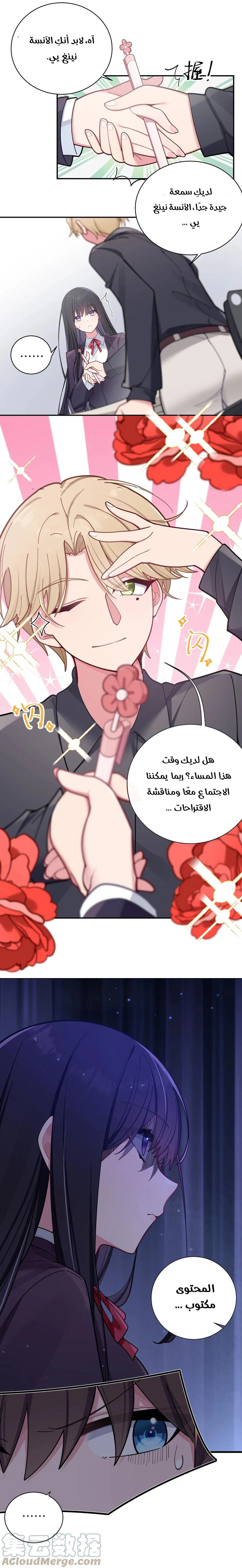 Chapter Image 5