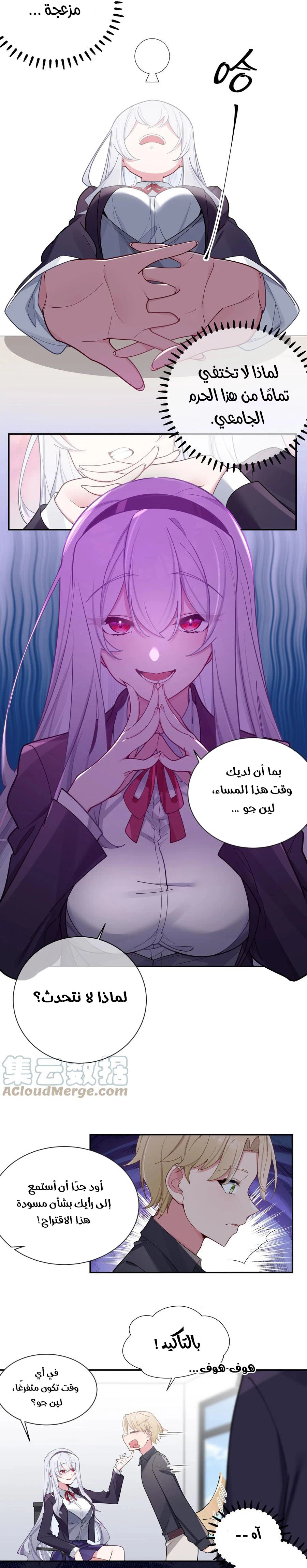 Chapter Image 7