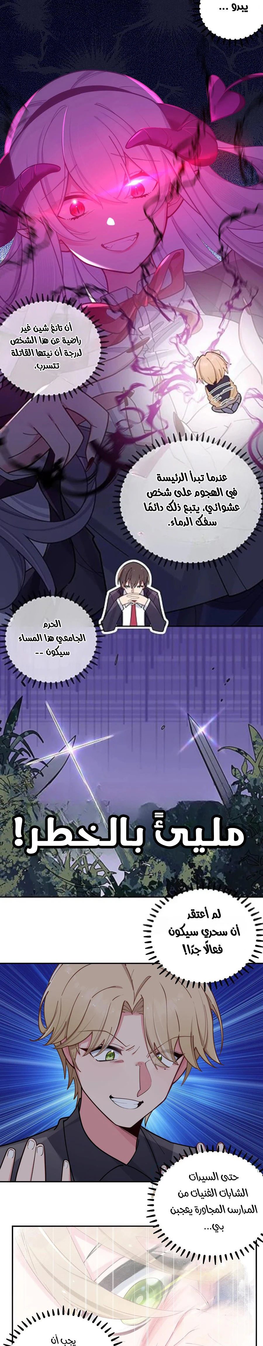 Chapter Image 8