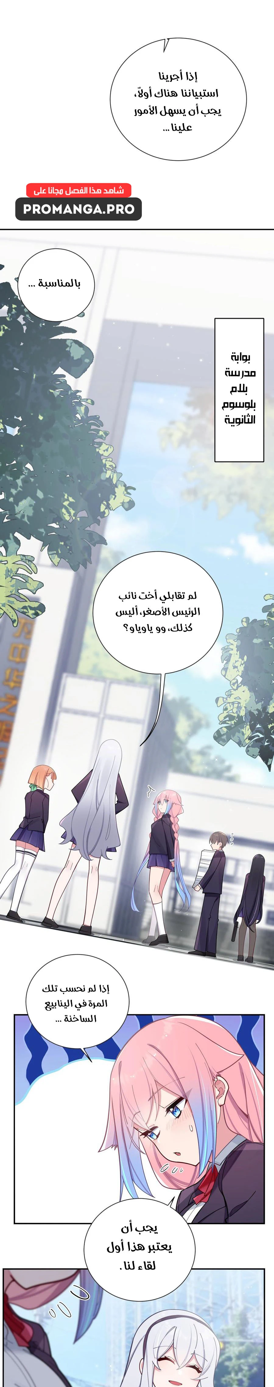 Chapter Image 13