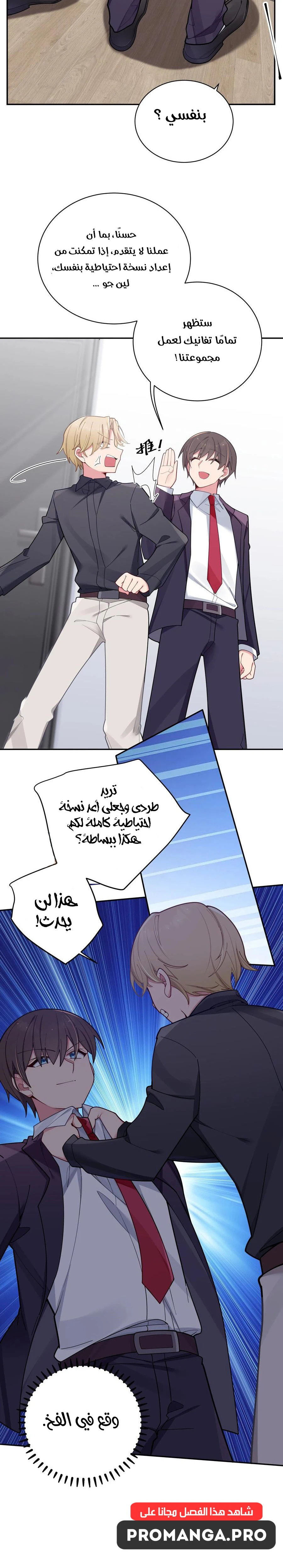 Chapter Image 2