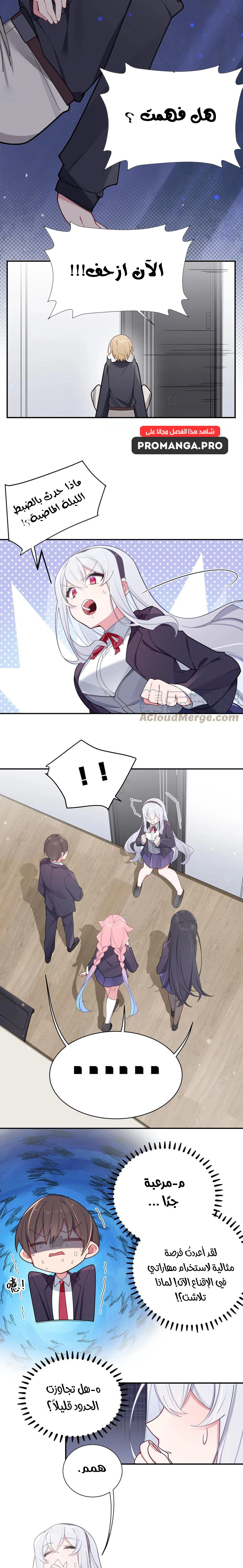 Chapter Image 5