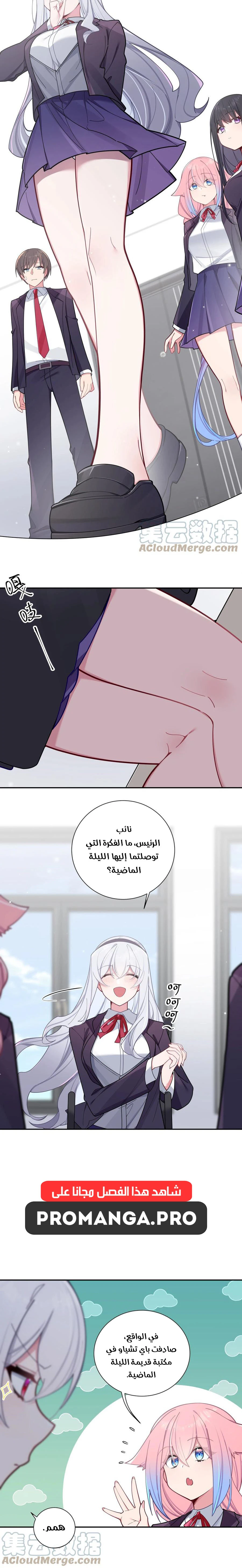 Chapter Image 6