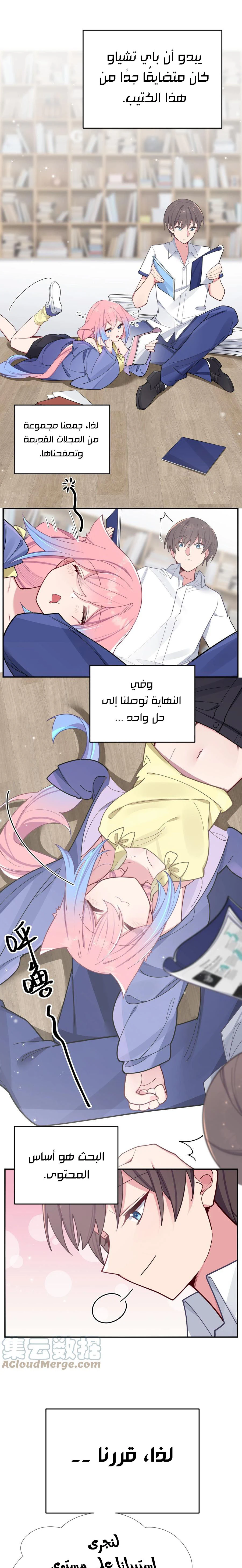 Chapter Image 7