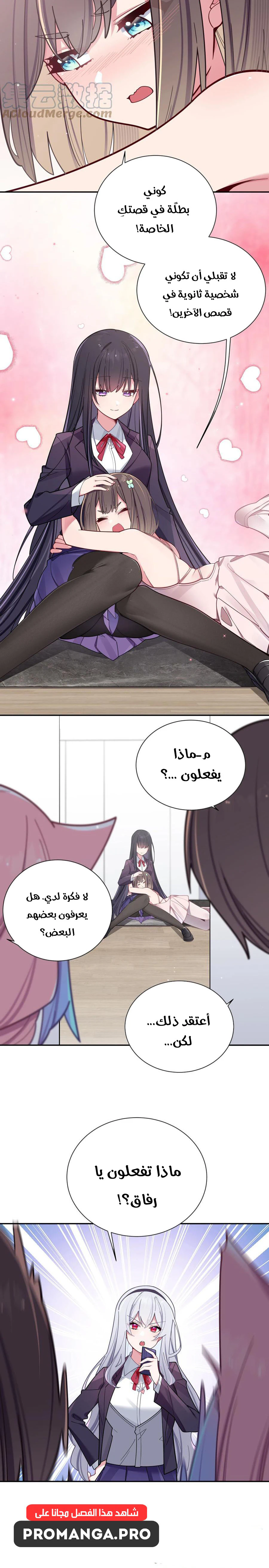 Chapter Image 10