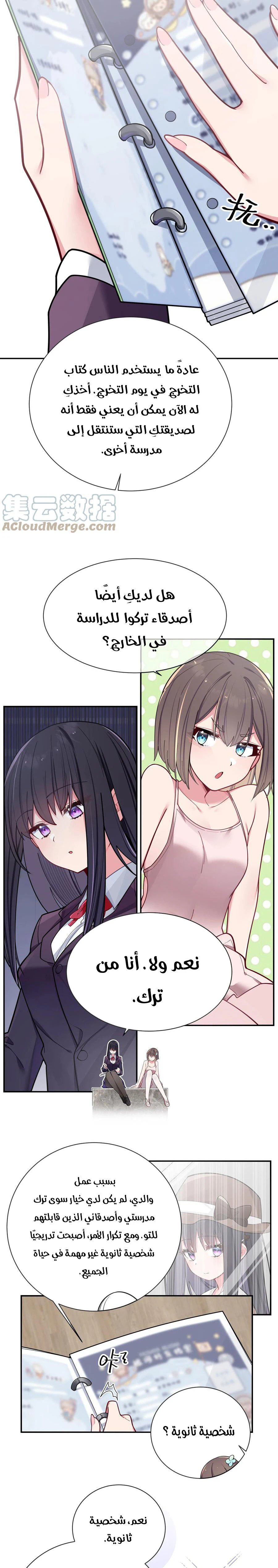 Chapter Image 7