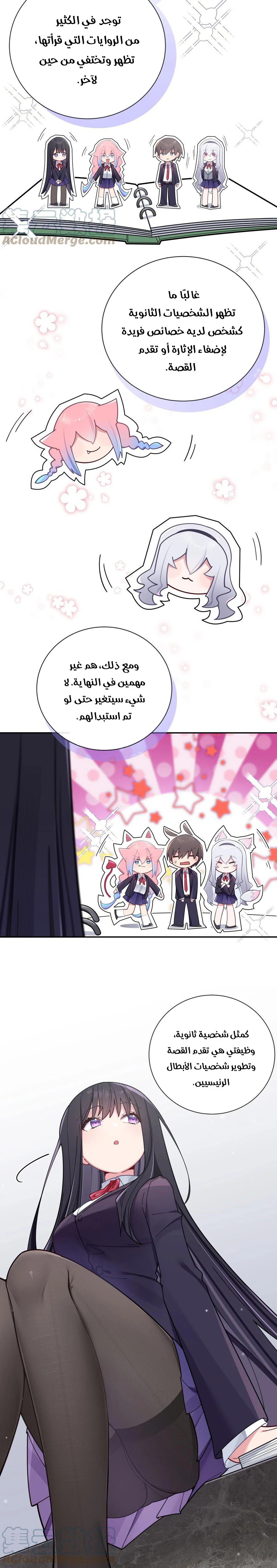 Chapter Image 8