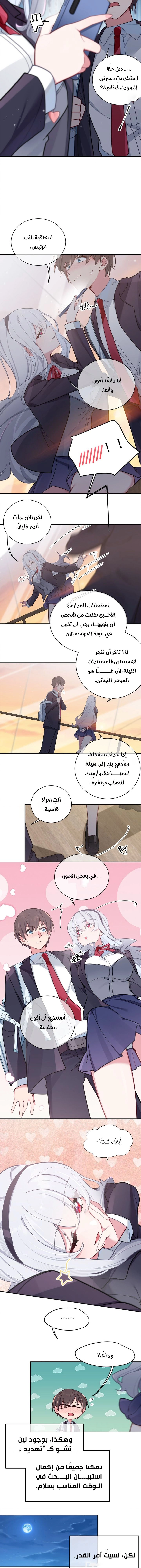 Chapter Image 6