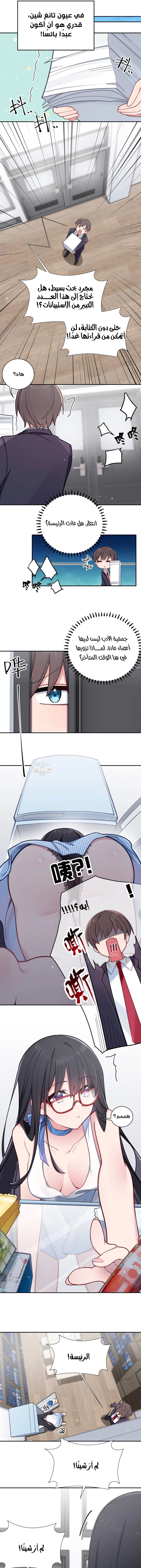 Chapter Image 8