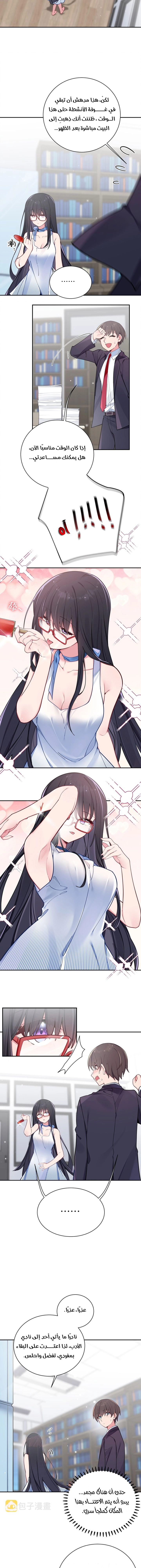 Chapter Image 2