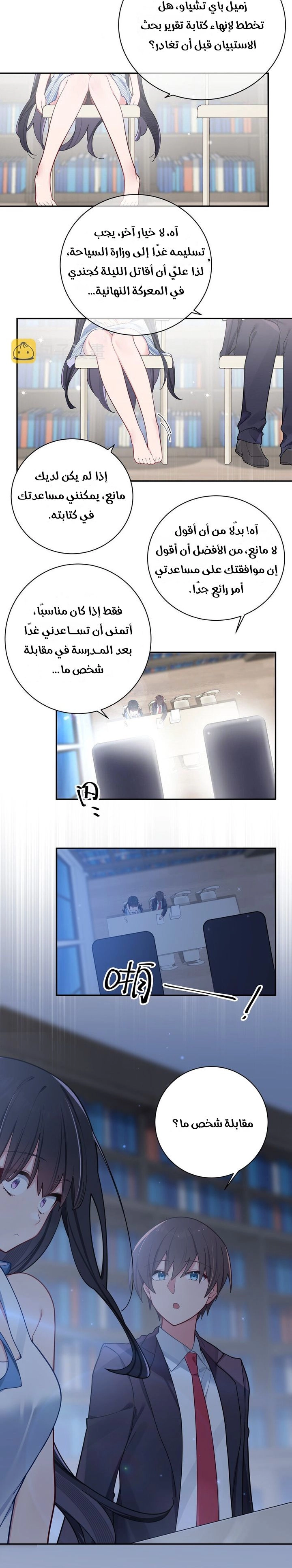 Chapter Image 3