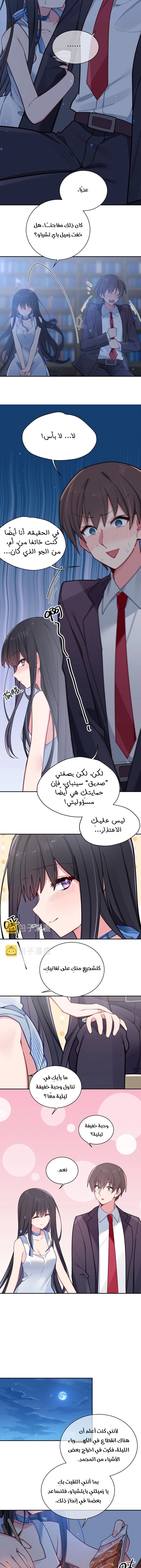 Chapter Image 5