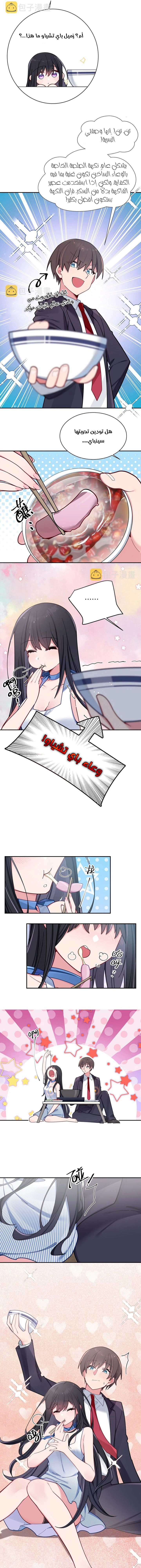 Chapter Image 7