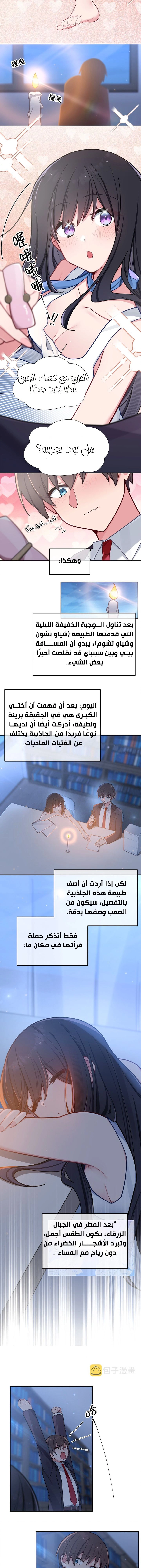 Chapter Image 8