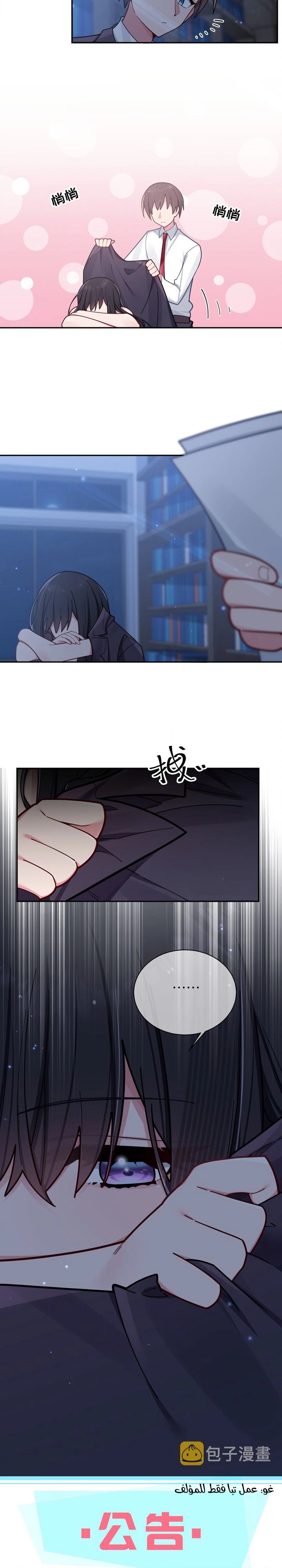 Chapter Image 9