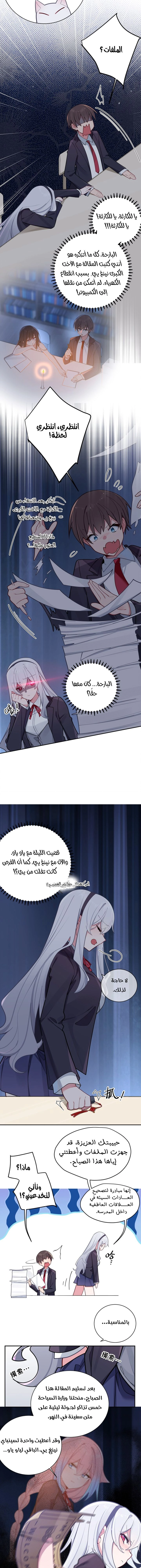 Chapter Image 2
