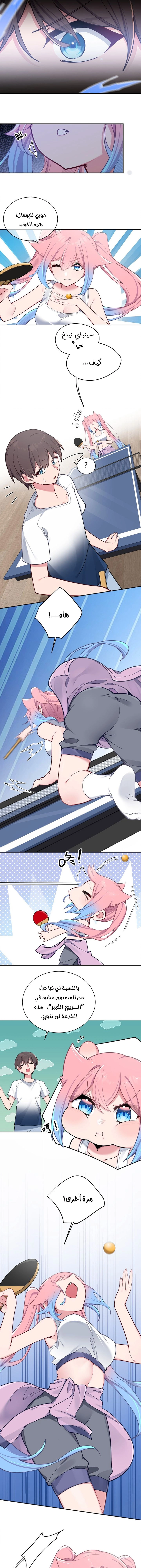 Chapter Image 7