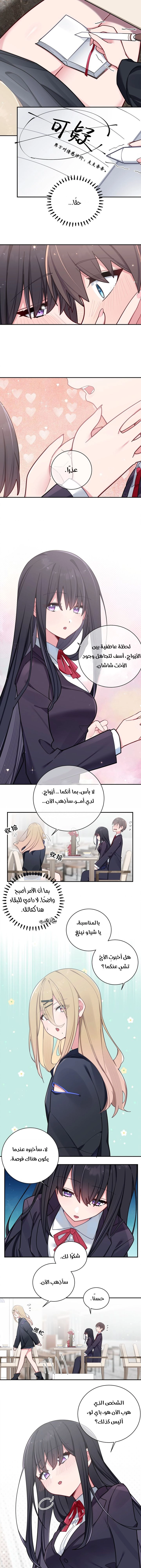 Chapter Image 8