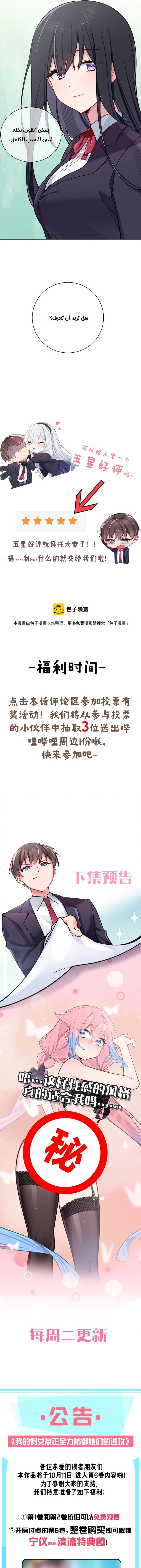 Chapter Image 10