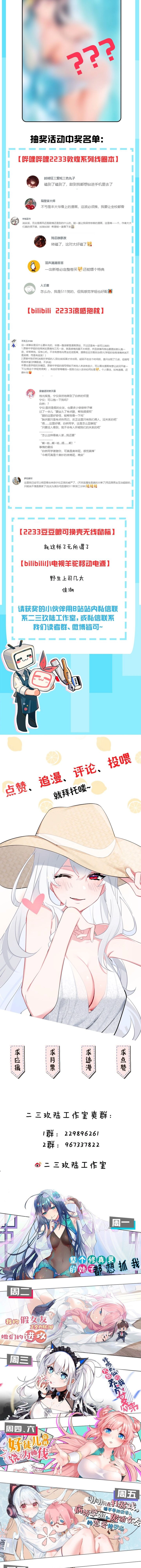 Chapter Image 11