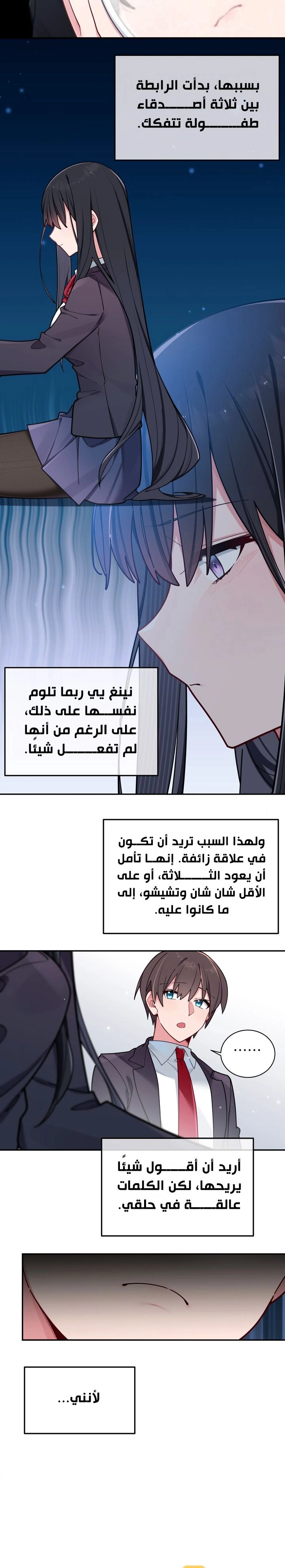 Chapter Image 3