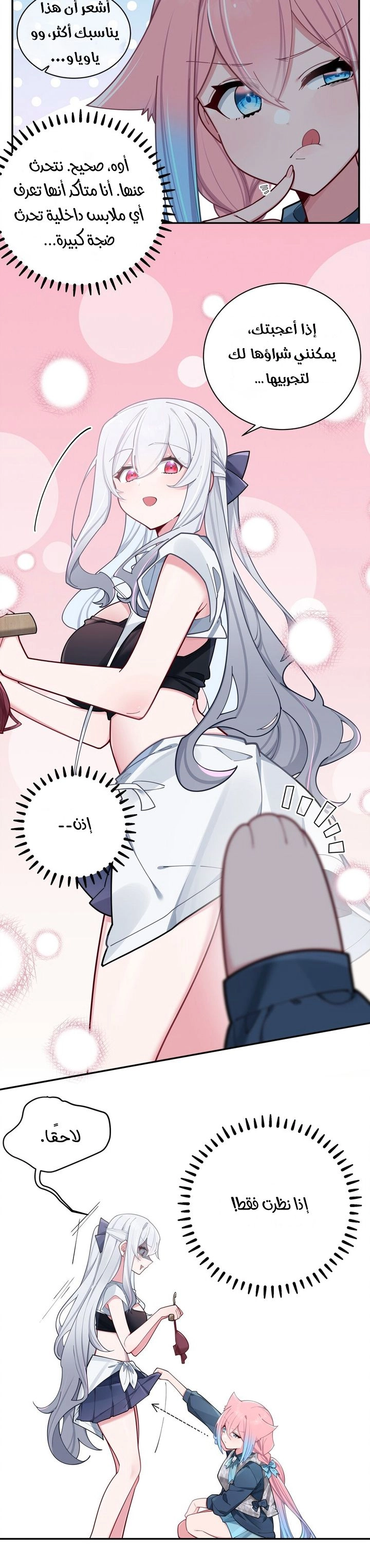 Chapter Image 6