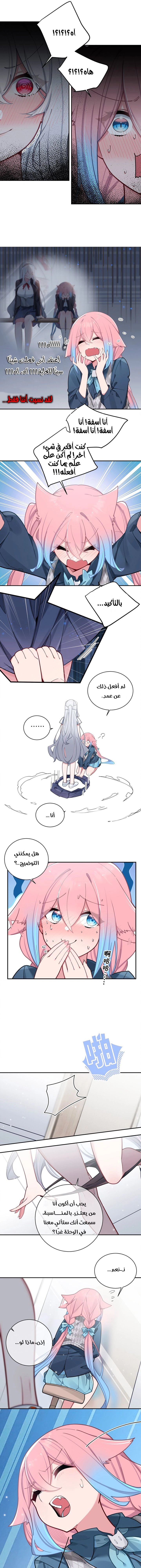 Chapter Image 7
