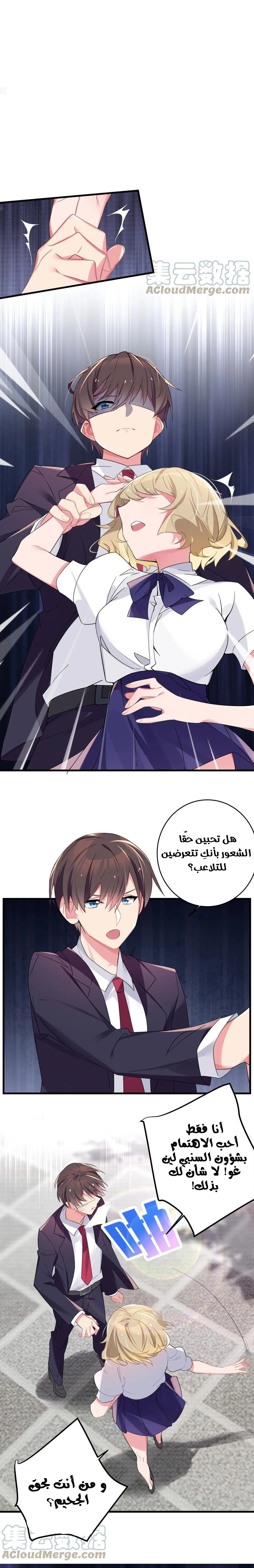 Chapter Image 10