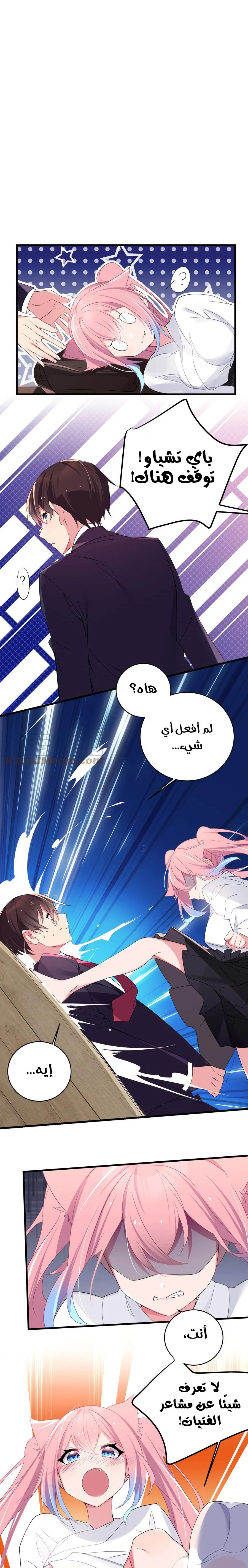 Chapter Image 5