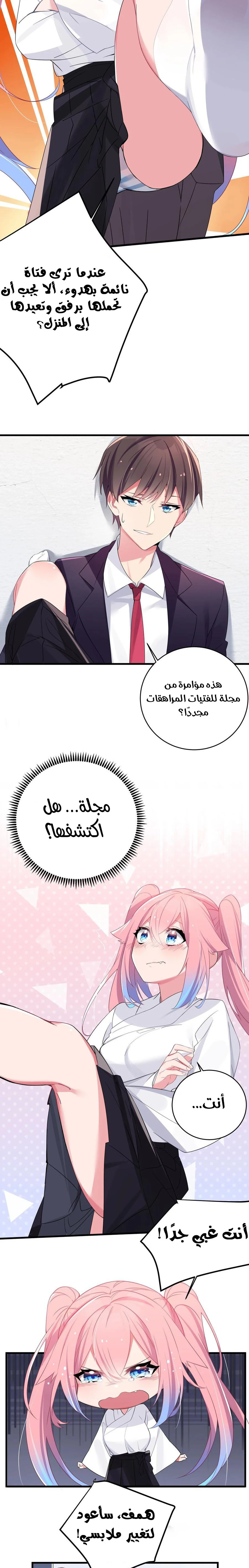 Chapter Image 6