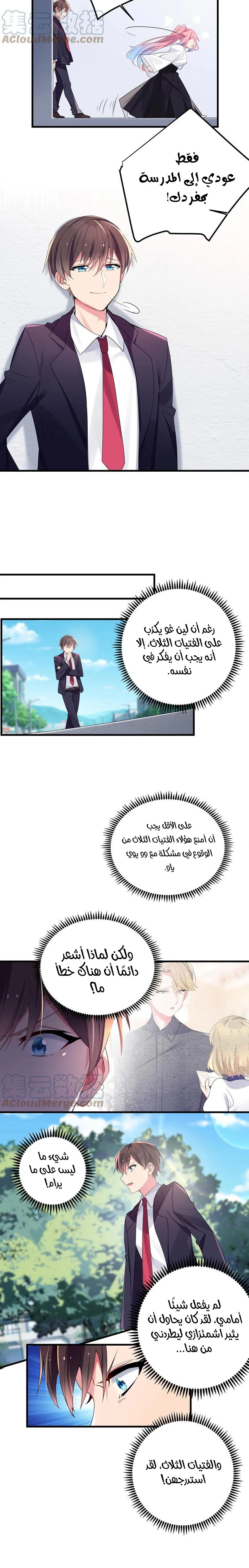Chapter Image 7