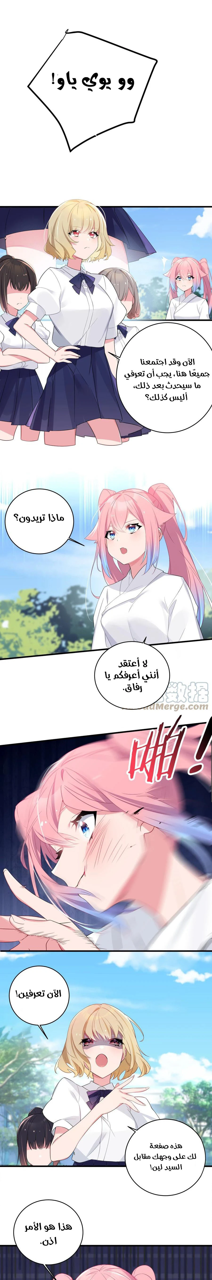 Chapter Image 8