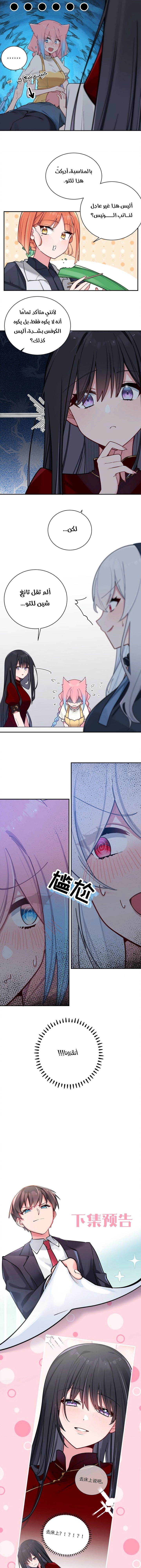 Chapter Image 10