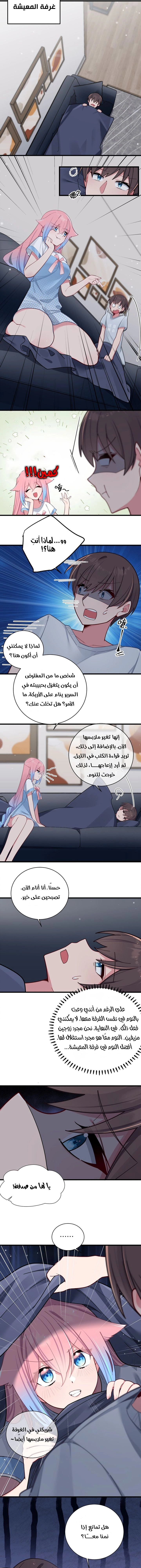 Chapter Image 8