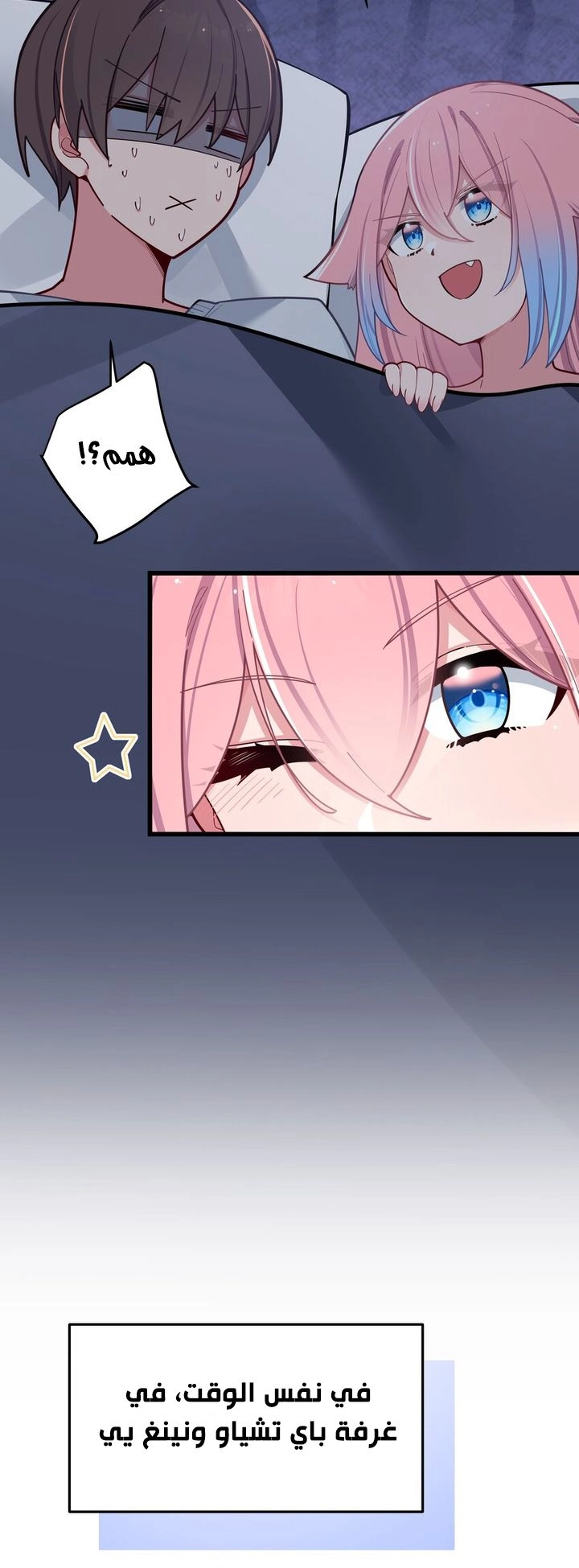 Chapter Image 9