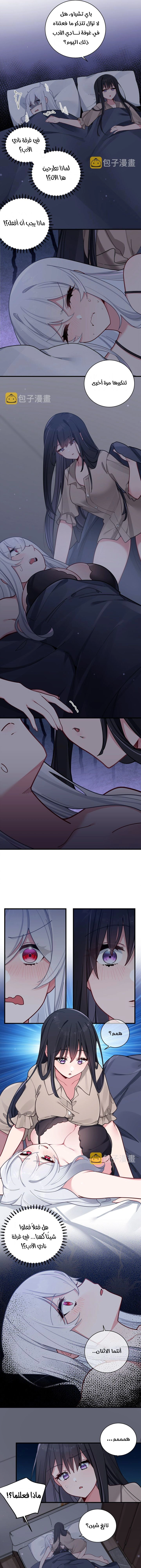 Chapter Image 7
