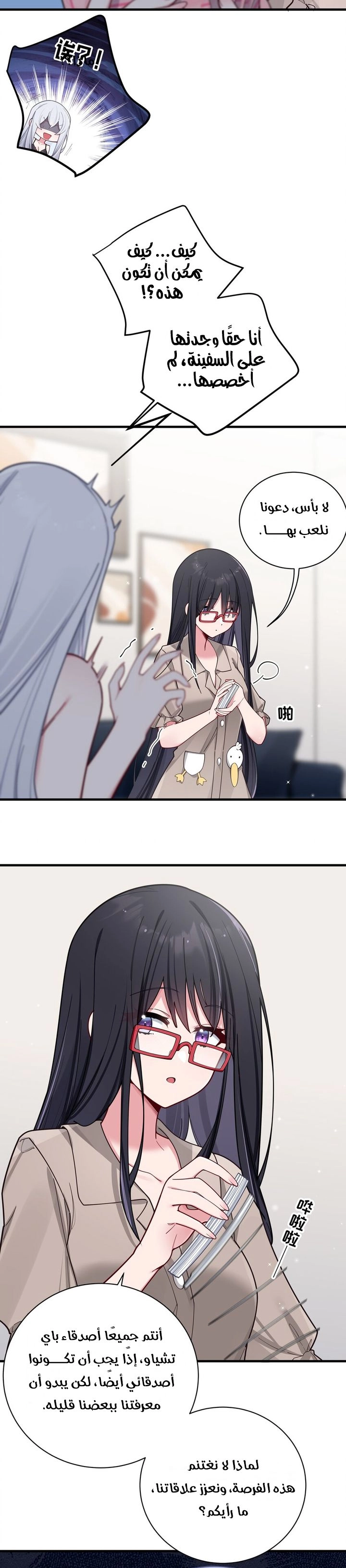 Chapter Image 3