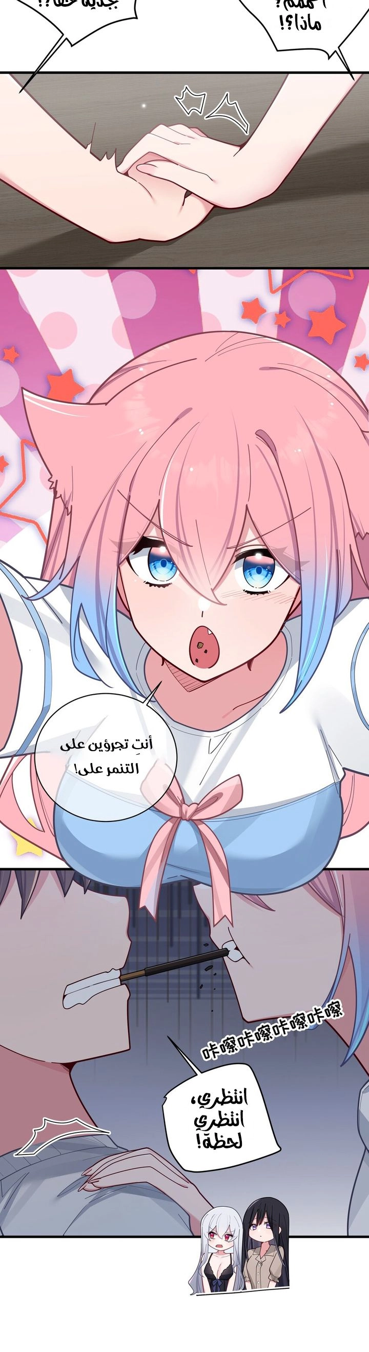 Chapter Image 6