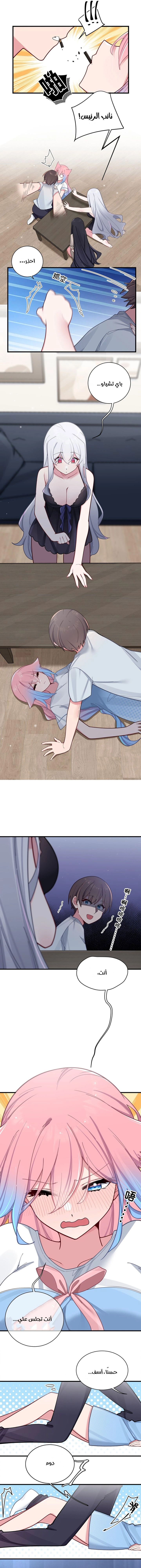Chapter Image 7