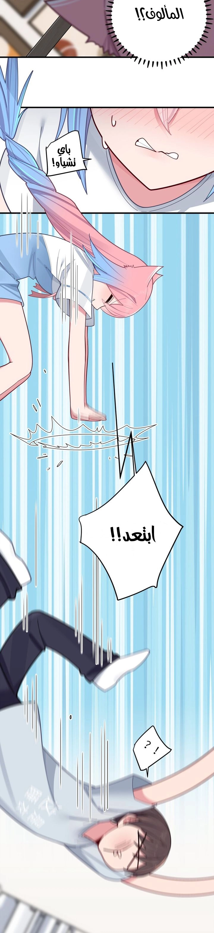 Chapter Image 9