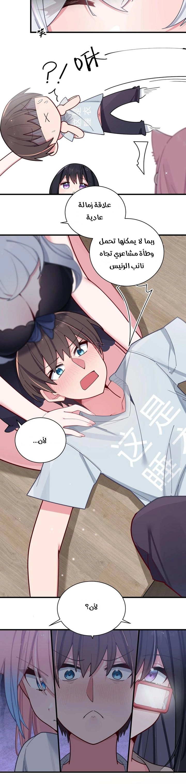 Chapter Image 6