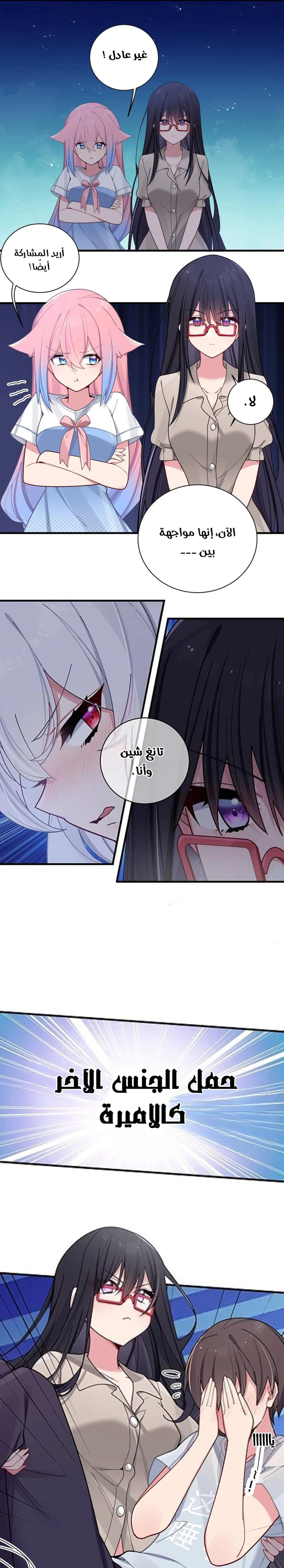 Chapter Image 9