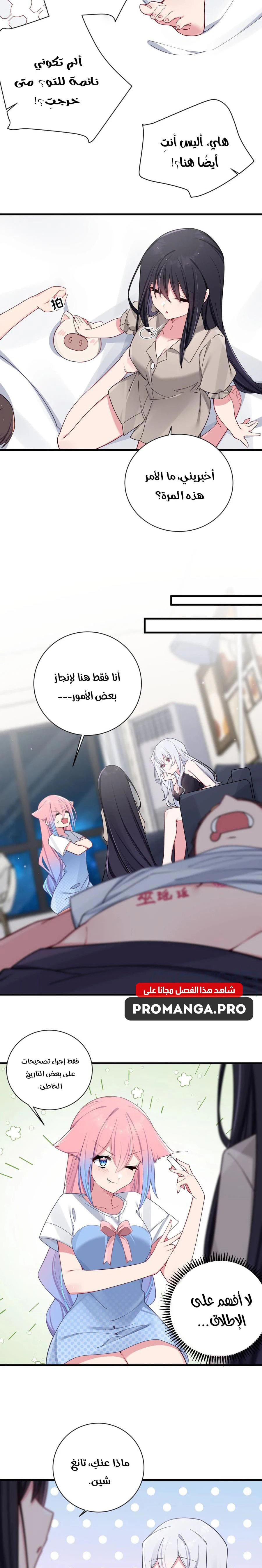 Chapter Image 11