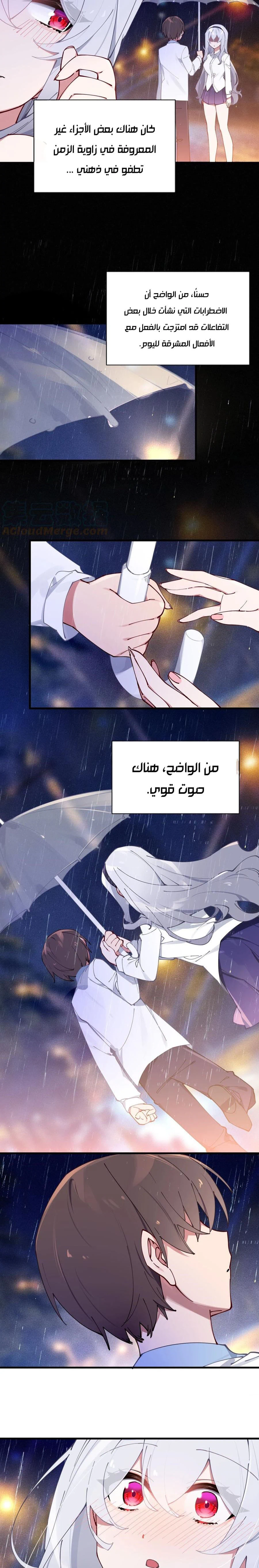 Chapter Image 2