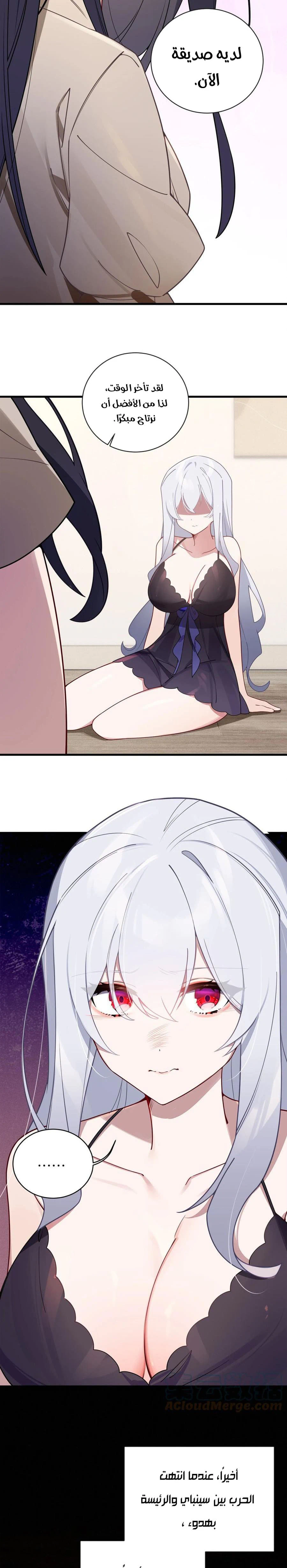 Chapter Image 6