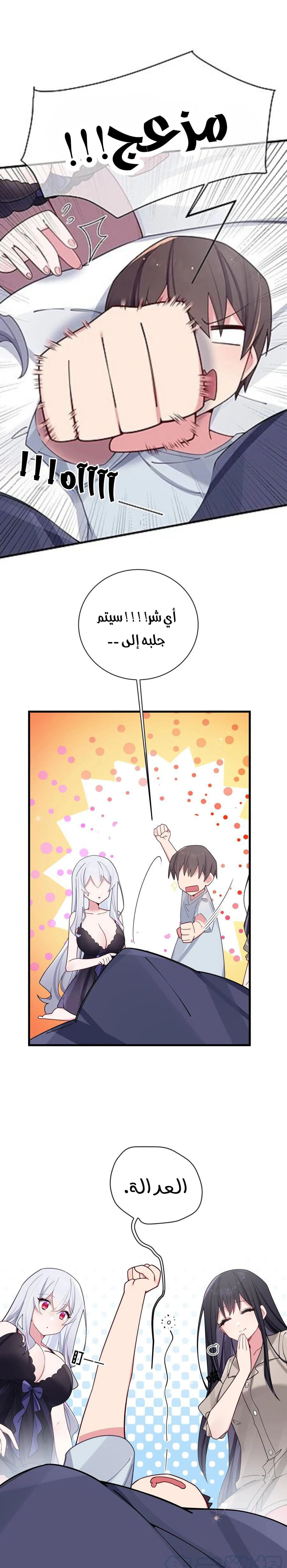 Chapter Image 8