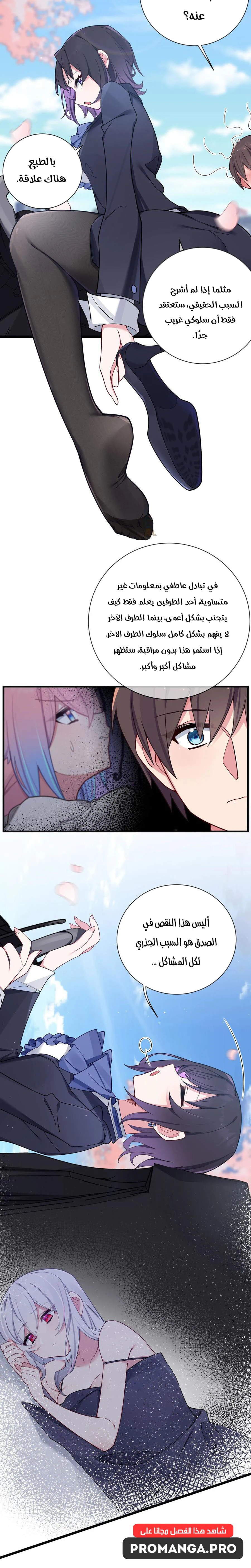Chapter Image 14